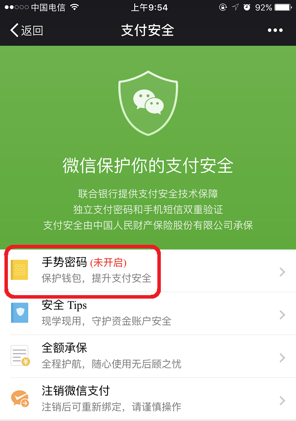 imtoken怎么设置密码_密码设置什么数字好_密码设置技巧