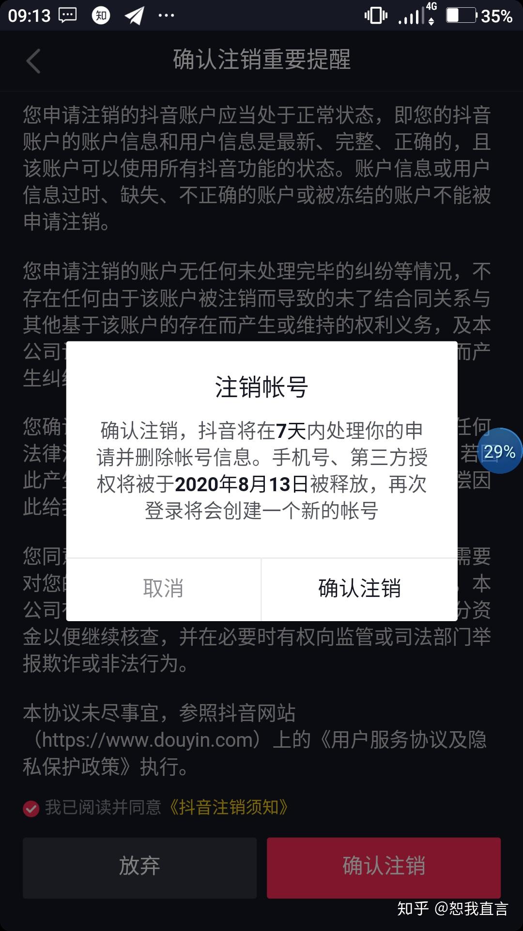 退出语音_imtoken怎么退出_退出群聊后群里人都知道吗