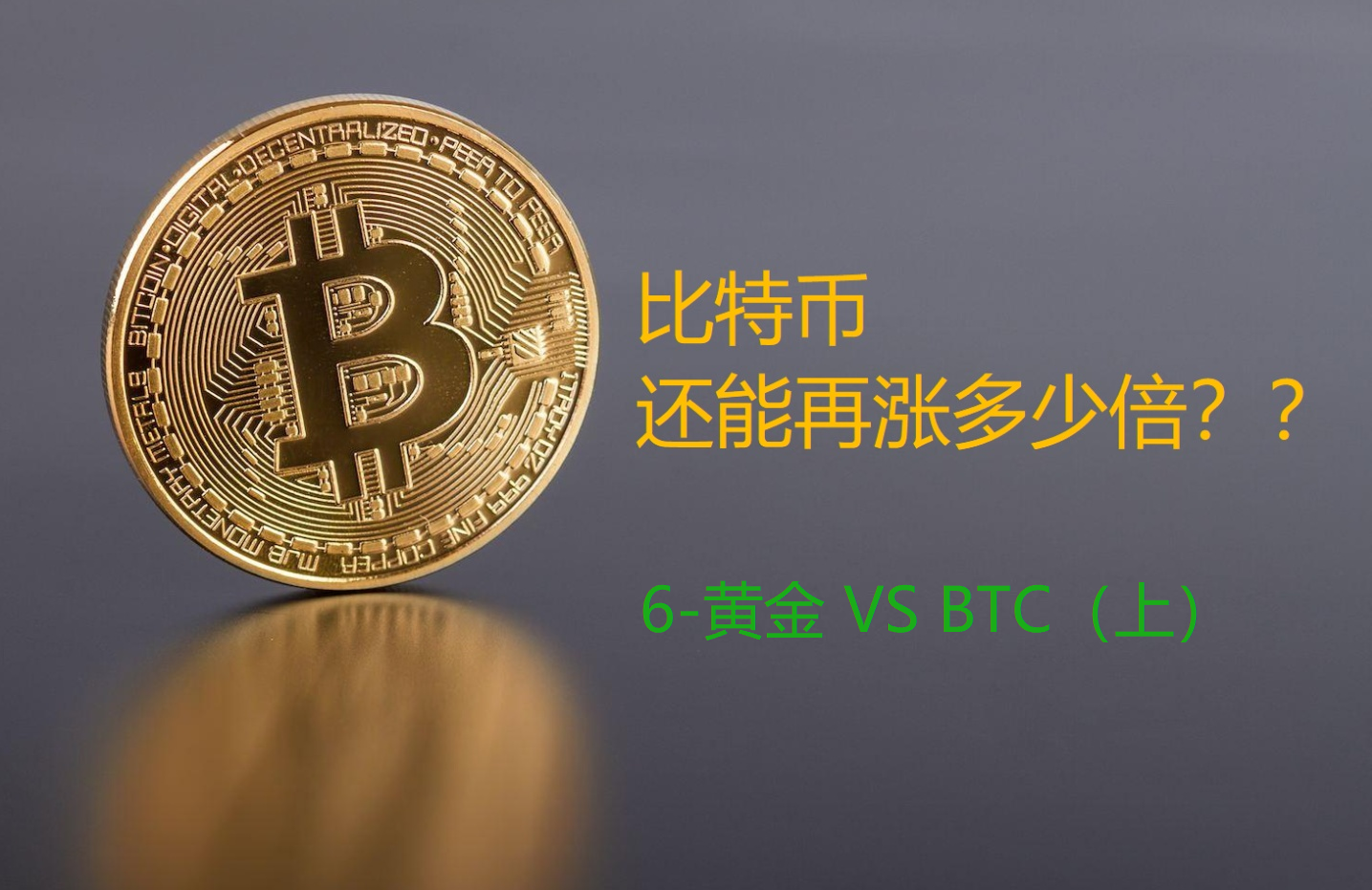 比特币能存银行吗_imtoken可以存比特币吗_比特币提到imtoken