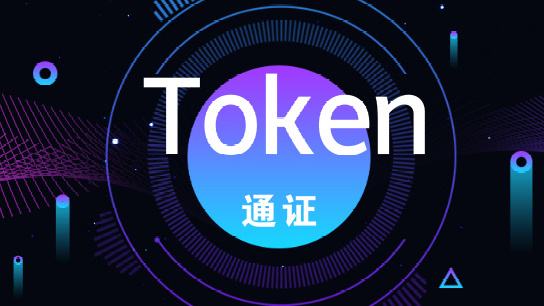 token授权机制_imtoken授权管理教程_imtoken授权