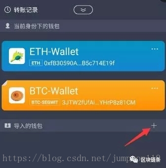 imtoken钱包导入私钥_imtoken钱包导入私钥_imtoken钱包导入私钥