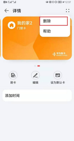 imtoken如何删除钱包_钱包删除掉_钱包删除卡片