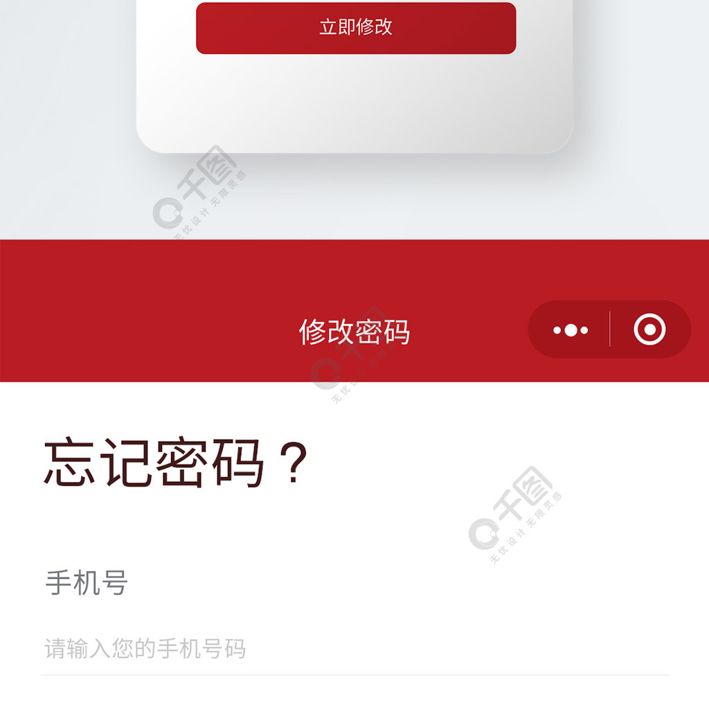 imtoken密码忘记_找回忘记密码_imtoken忘记密码怎么找回