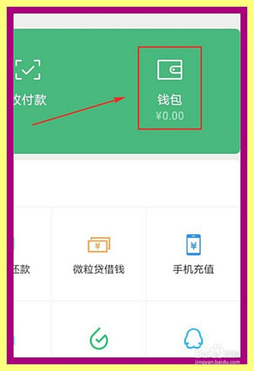 imtoken授权管理系统_imtoken怎么样查被授权_imtoken授权