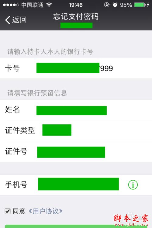 imtoken钱包怎么找回密码_如何找回钱包密码_imtoken钱包密码忘了