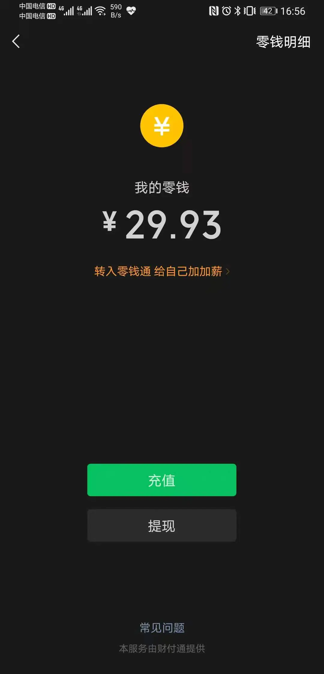 转入imtoken需要多久_imtoken转账多久到账_imtoken转账到okex