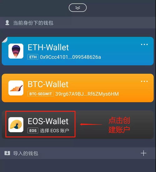 imtoken如何切换钱包_钱包切换交通卡_钱包切换卡片