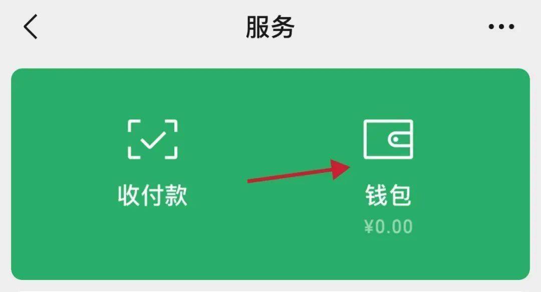 imtoken怎么转出来钱_微信登不上怎么把钱转出来_卡限额了怎么把钱转出来