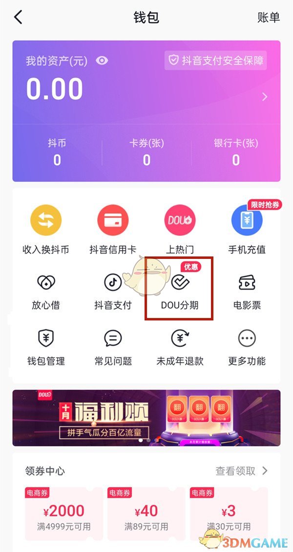 imtoken钱包怎么切换账号-imtoken钱包使用指南：三步轻松切换账号