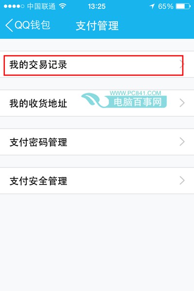 imtoken钱包怎么查看记录_imtoken怎么看钱包地址_钱包查询