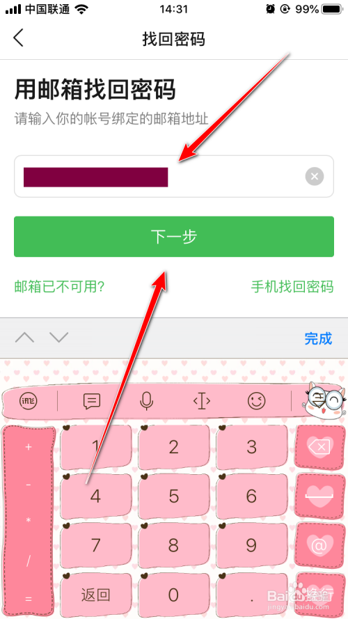 imtoken钱包密码找回_如何找回钱包密码_imtoken钱包密码忘了