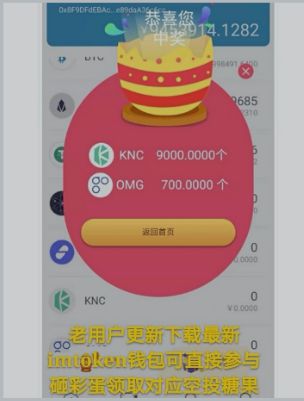 imtoken 代币logO_代币奖励法_代币是什么