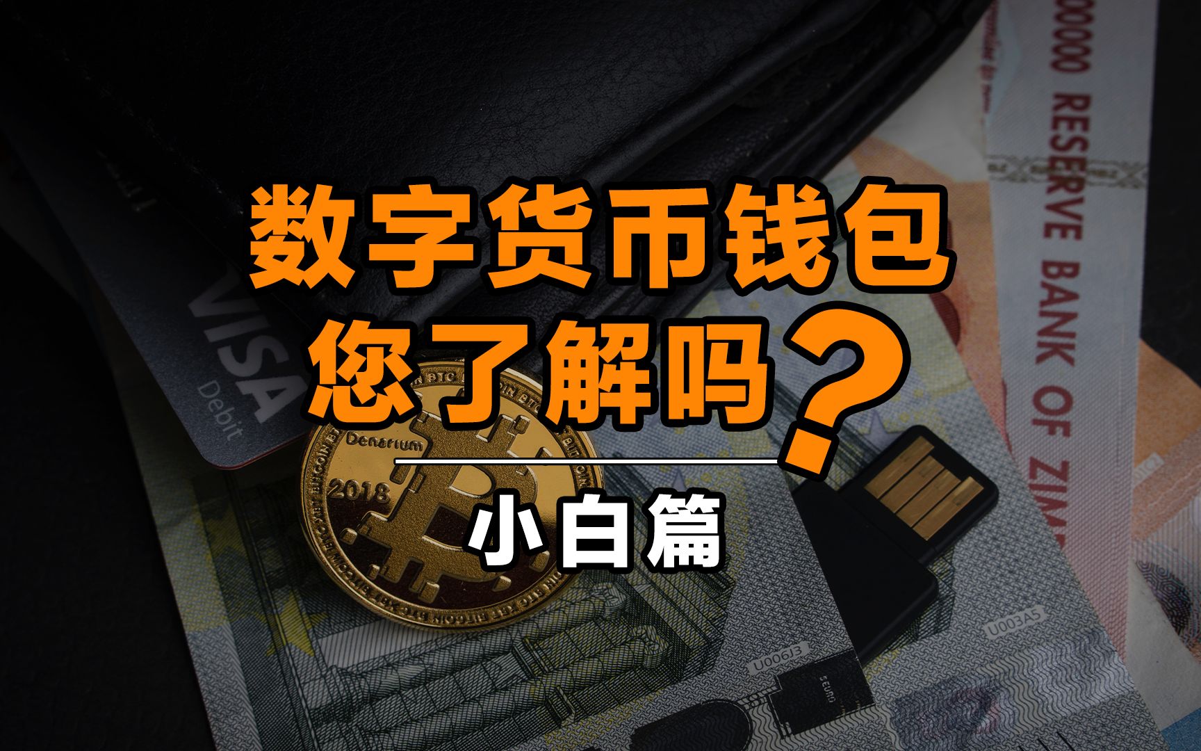 imtken钱包下载_钱包下载imtoken钱包_钱包下载官方最新版本安卓