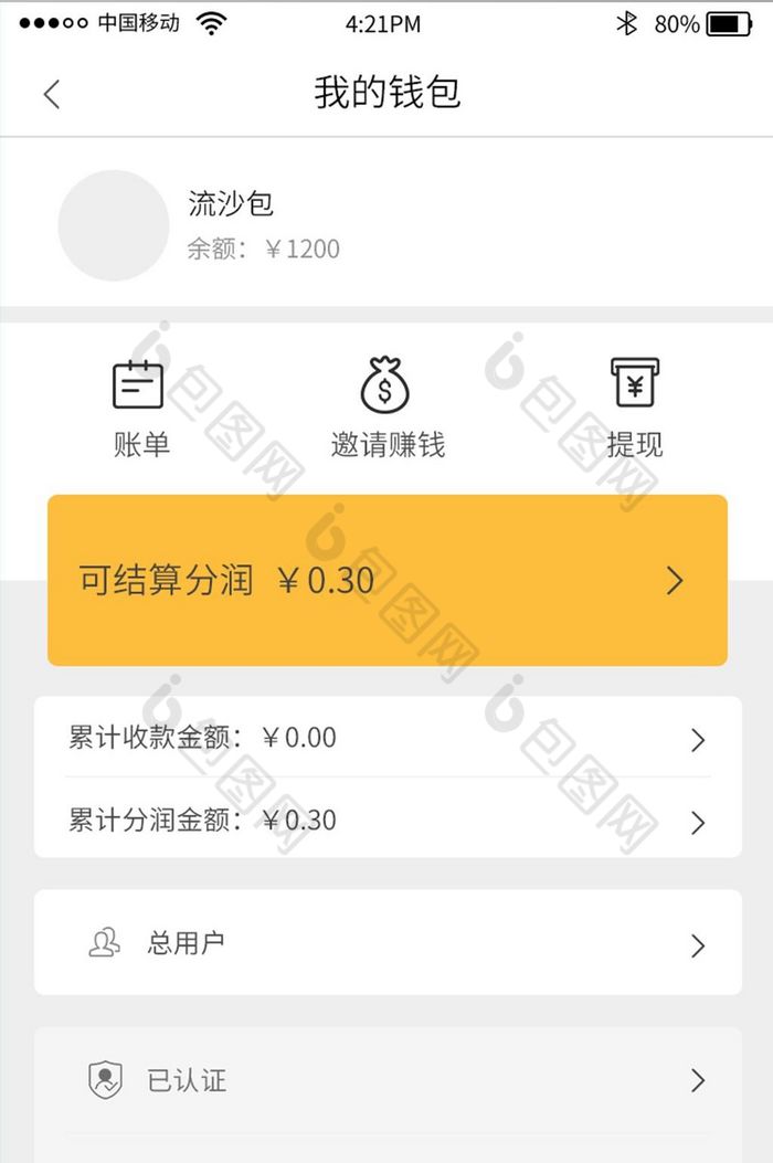 imtoken钱包截图了怎么办_钱包截图生成器_im钱包余额截图