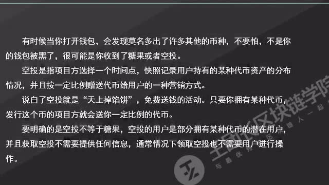 im钱包提示风险代币是什么意思-im钱包使用攻略：风险代币解读，你的资产安全吗？