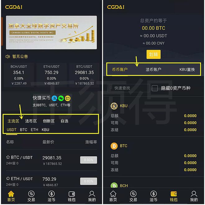 下载imtoken官方网站_下载imToKen_imtoken下载app