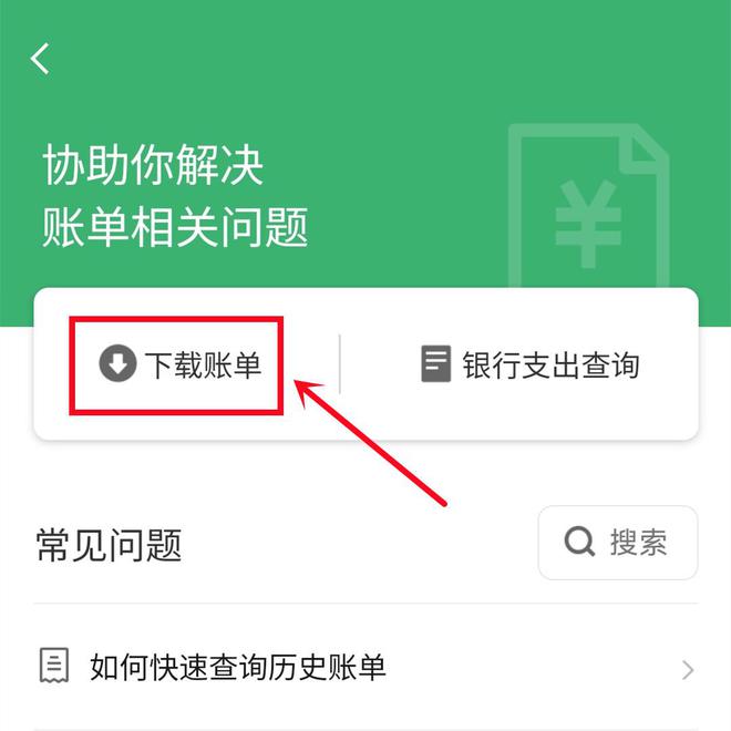 imtoken怎么提现到微信_微信提现到银行卡扣多少手续费_微信提现到银行卡