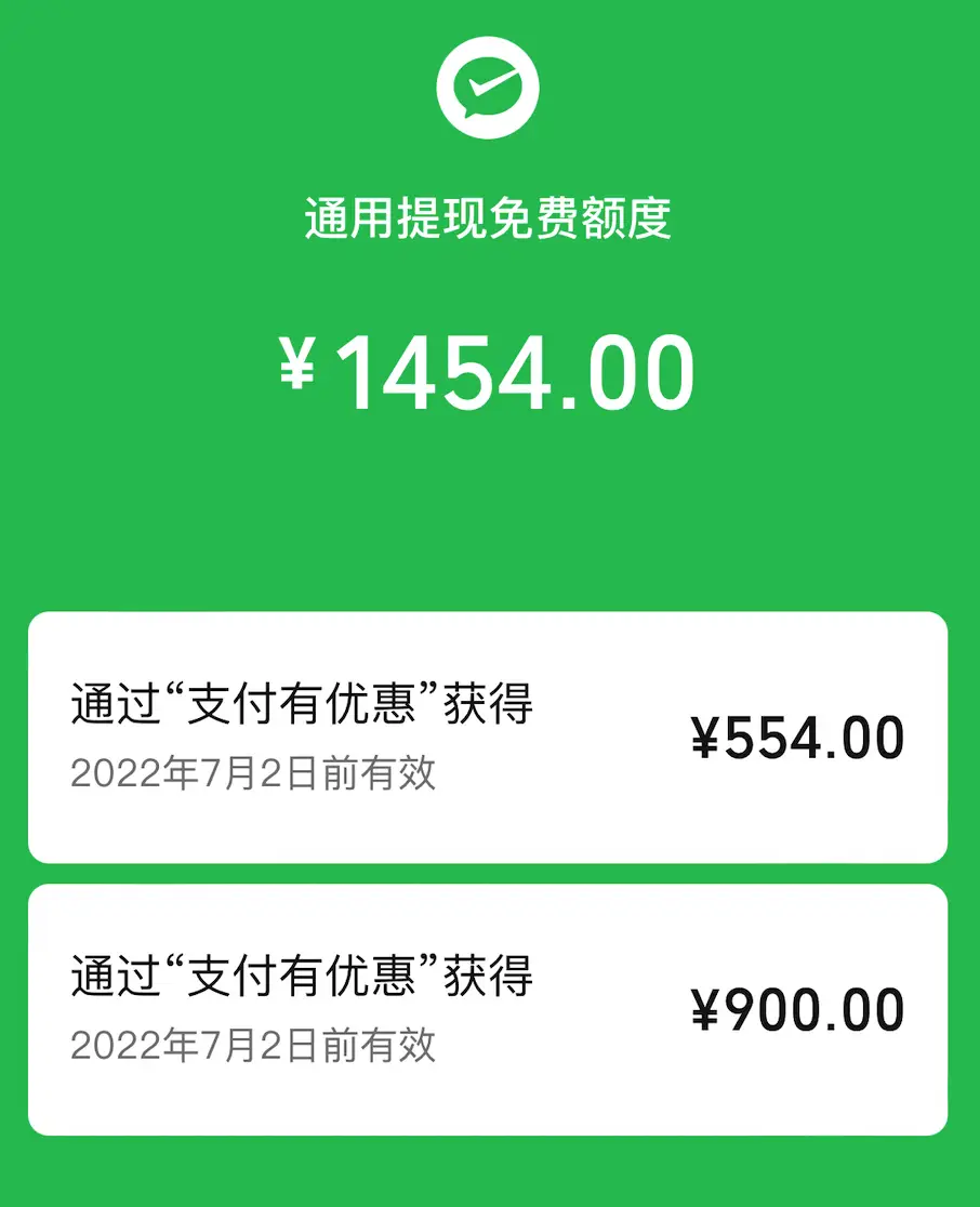 imtoken怎么提现到微信_微信提现到银行卡_微信提现到银行卡扣多少手续费