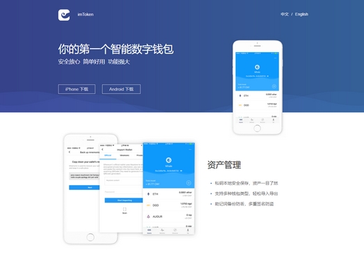 怎么使用imtoken-imToken钱包：数字资产管理新宠