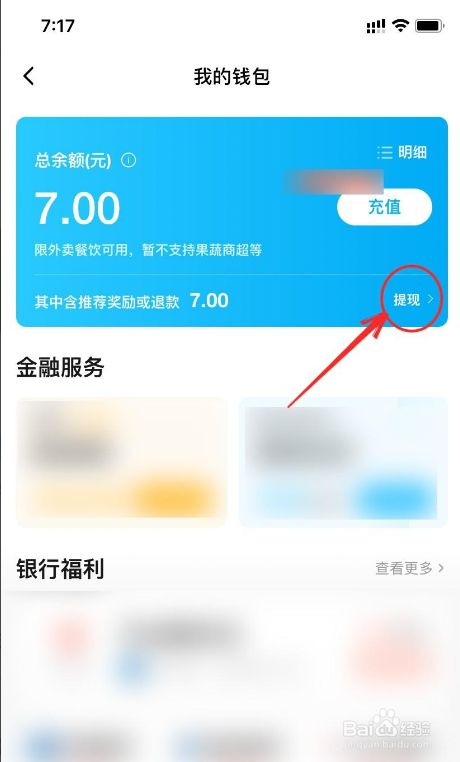 imtoken提现到银行卡_imtoken钱包提现教程_imtoken钱包怎么提现到银