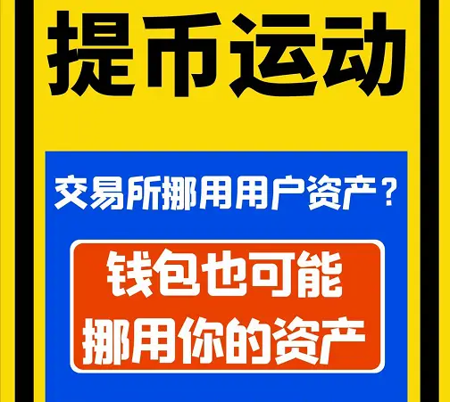 imtoken怎么存钱-imToken数字资产钱包，安全存储经验大揭秘