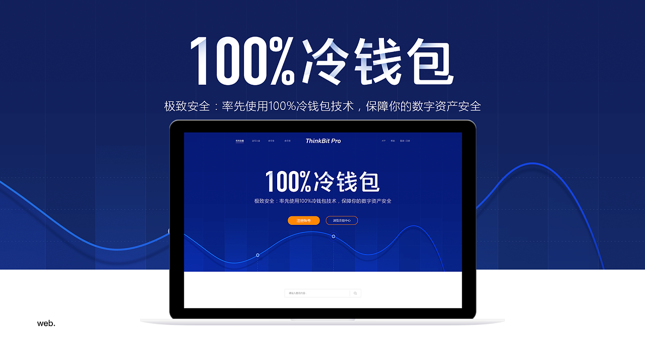 下载imtoken官方网站_下载imtoken钱包app_imtoken下载app