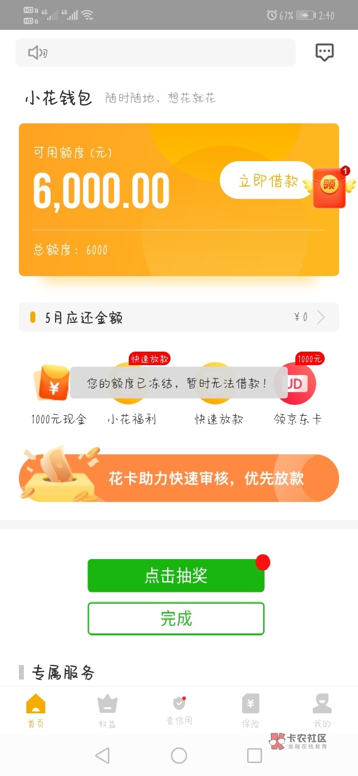 手机钱包被盗要做什么_im钱包被盗手机还能用吗_钱包手机被偷了怎么办