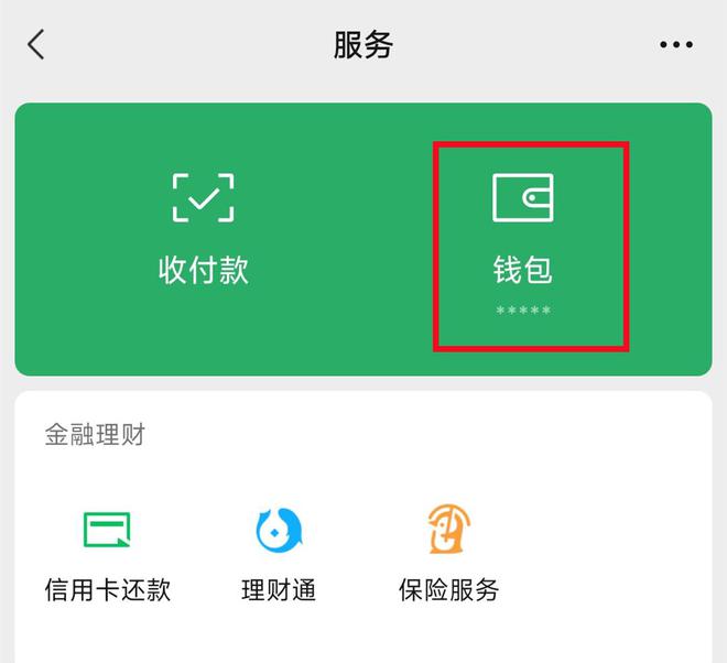 华为钱包APP_im钱包app_拉卡拉数字钱包APP