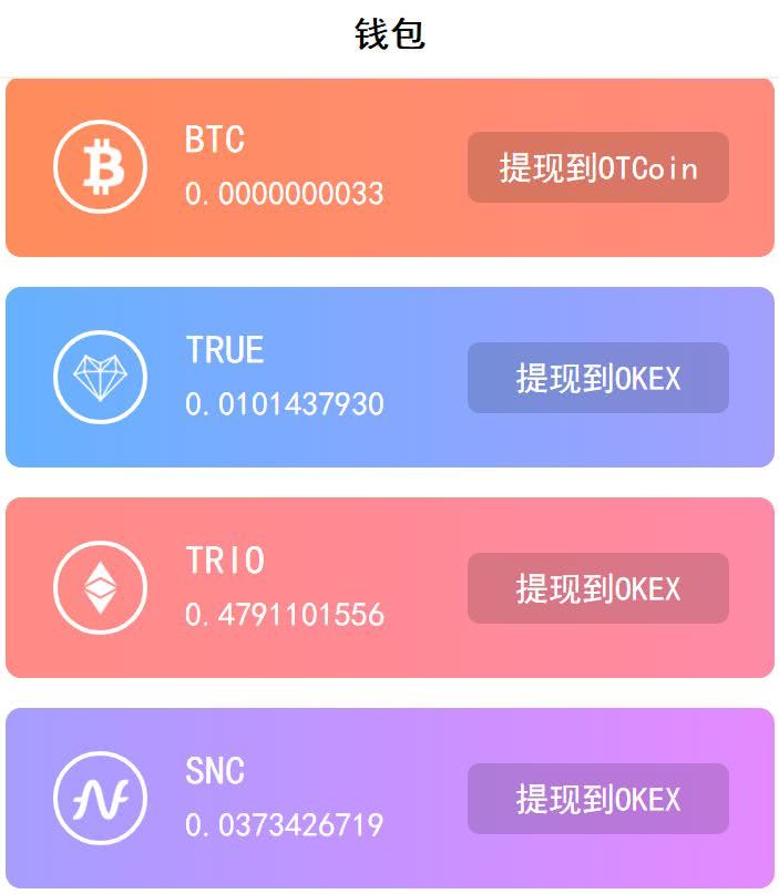 imtoken提现到银行卡_imtoken提币到交易所_imtoken怎么提现到交易所