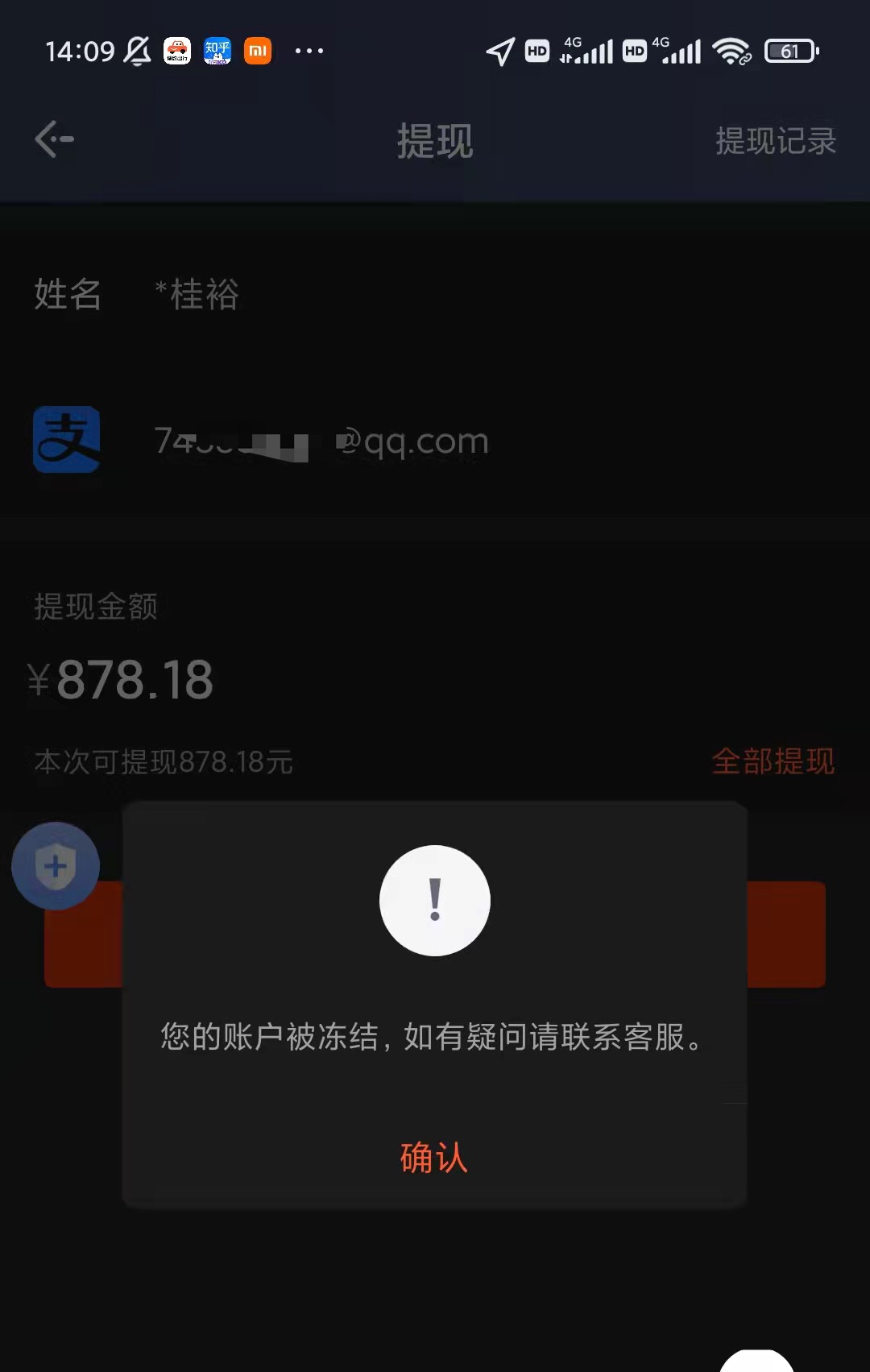 imtoken钱包被盗怎么办_imtoken钱包被盗经过_chia钱包被盗