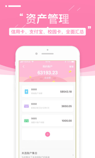 imtoken钱包授权_imtoken授权_imtoken授权管理教程