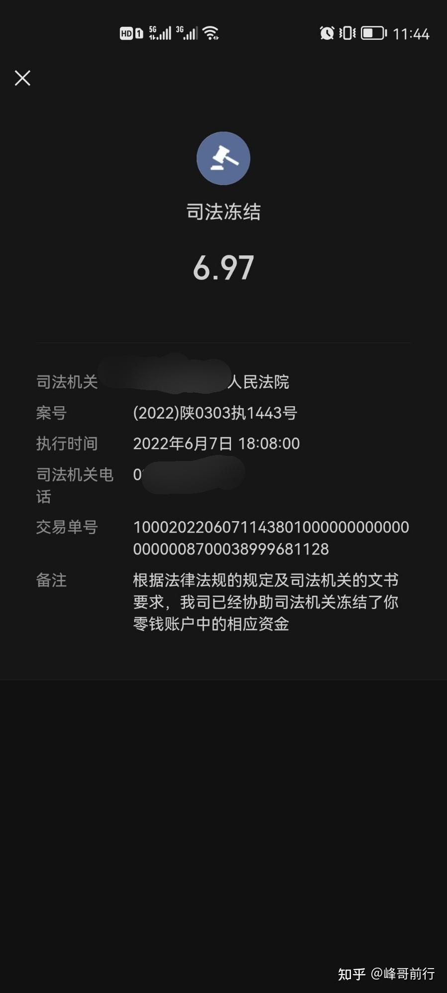 imtoken冻结_钱包处于冻结状态_imtoken钱包会不会被冻结