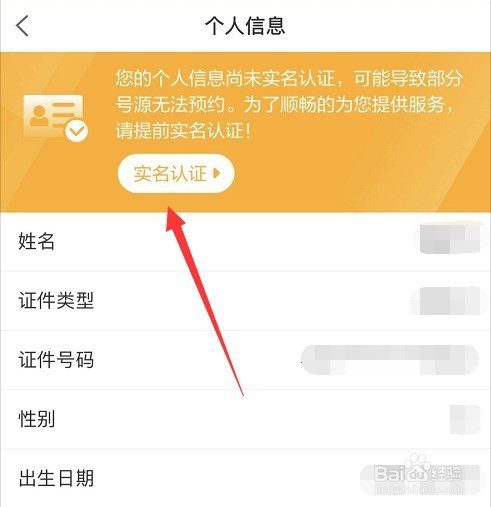 实名认证大全_实名认证身份证号_imtoken实名认证