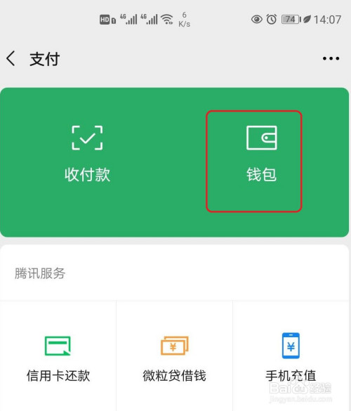 imtoken钱包打不开_钱包打开钱包_钱包打开只剩一块钱的图片