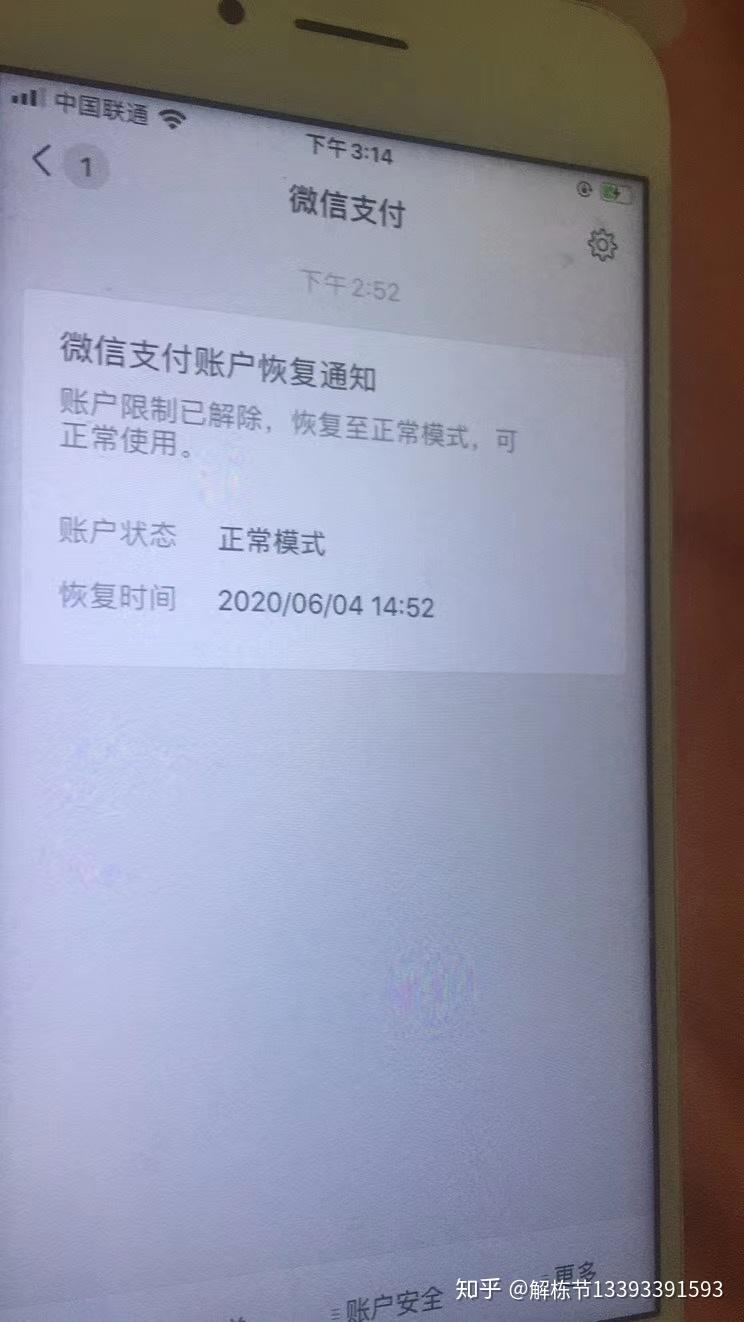 imtoken会不会冻结_花呗为什么会冻结_微信号为什么会冻结