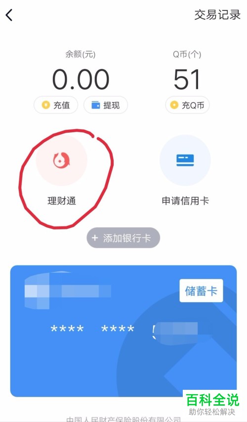 im钱包转账记录怎么删_imtoken的转账记录删除_imtoken钱包怎么删除记录