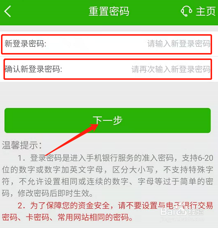 钱包修改密码_imtoken钱包怎么重置密码_imtoken钱包密码修改