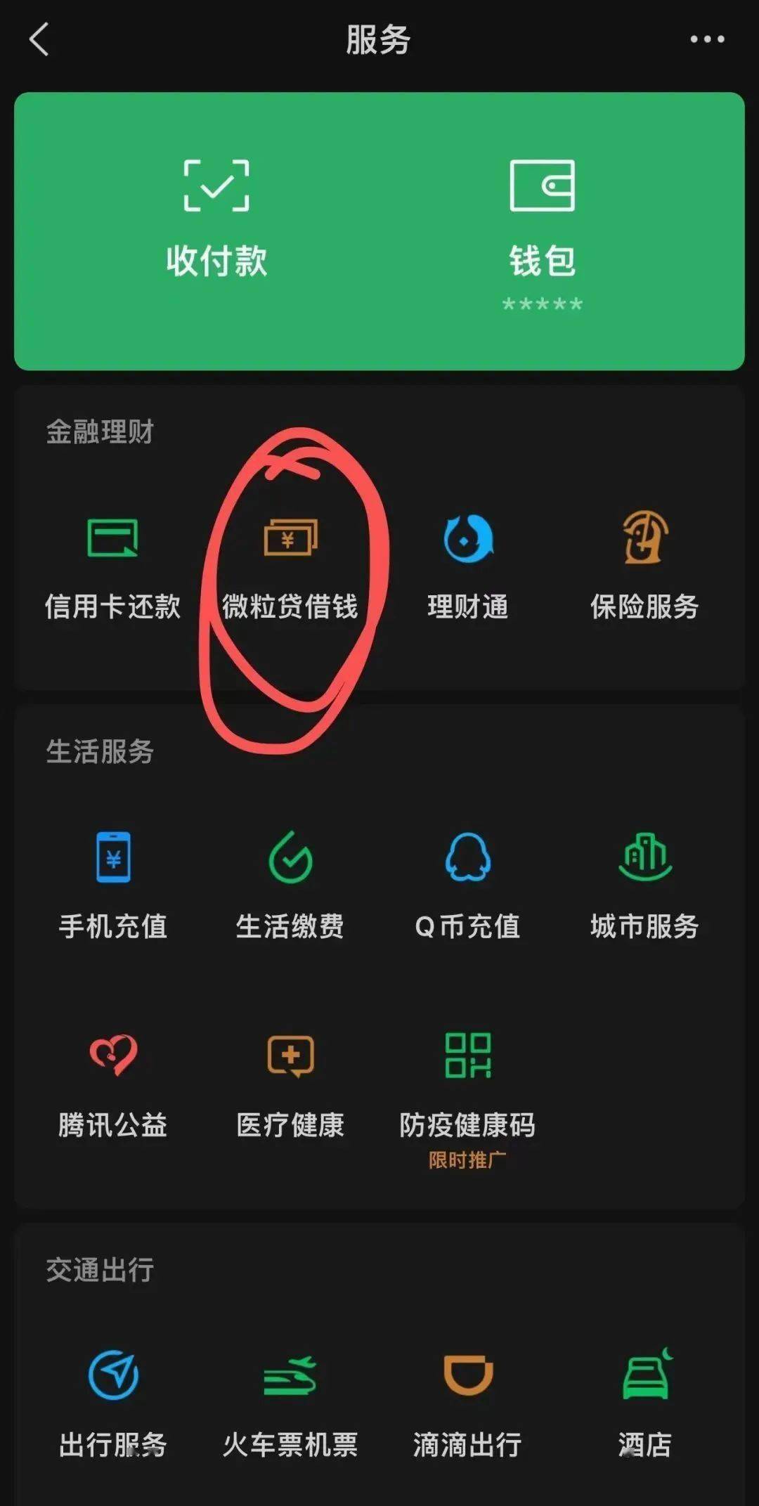 imtoken钱包转账多久到账_imtoken钱包转账多久到账_imtoken钱包转账教程