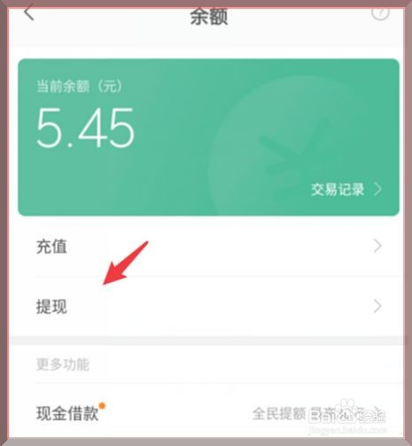 钱包提现怎么免手续费_钱包的钱提现收手续费吗_imtoken钱包提现视频教程