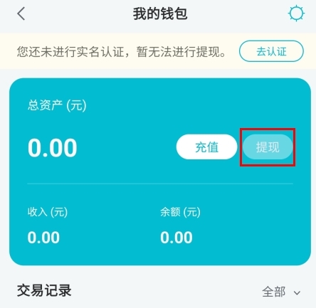 钱包提现怎么免手续费_钱包的钱提现收手续费吗_imtoken钱包提现视频教程