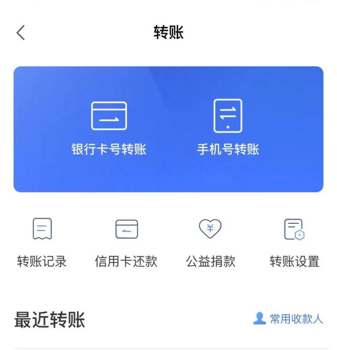 imtoken如何转账教程_手机银行怎么转账教程_如何使用手机银行转账教程