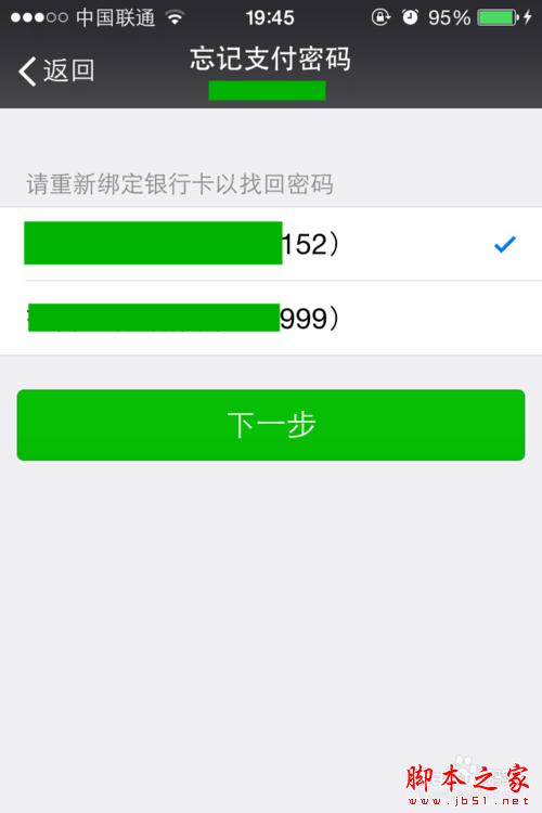 im钱包忘记支付密码_im钱包交易密码忘了怎么办_imtoken钱包忘记交易密码