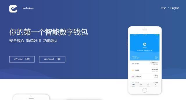 imtoken冷钱包下载_钱包下载官网_下载imtoken钱包