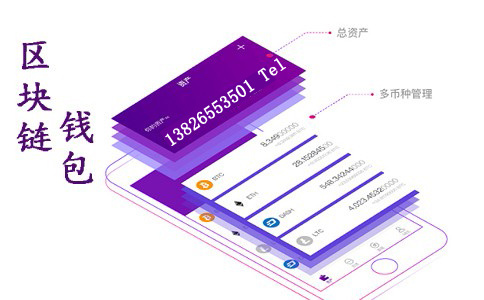 imtoken钱包app下载_钱包下载官方最新版本安卓_钱包下载地址okpay777