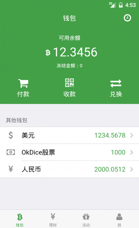imtoken钱包余额截图_imtoken钱包视频教学_imtoken钱包资产截图