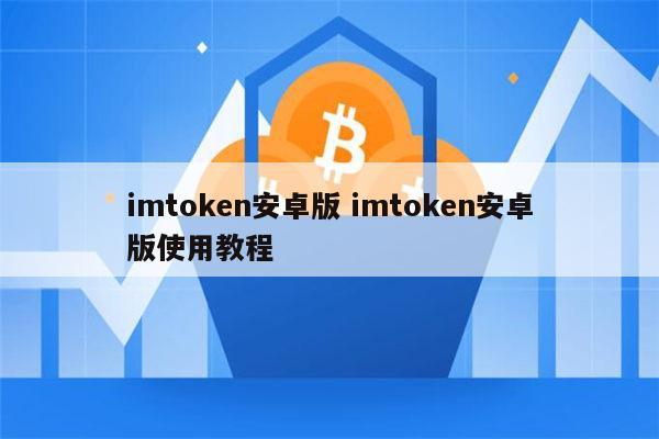 imtoken打包失败_注销imtoken钱包_imtoken怎么注销