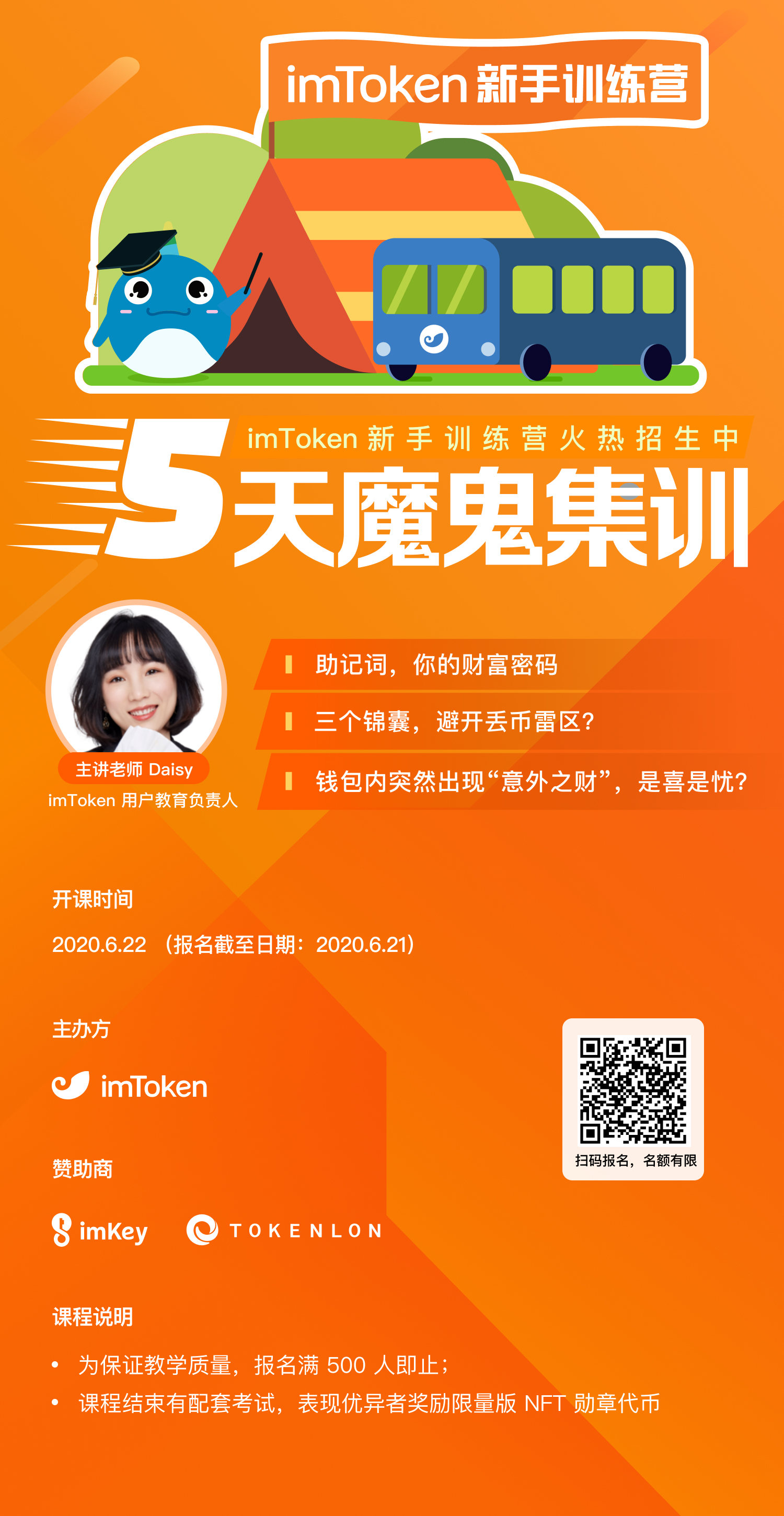 imtoken团队_imtoken是什么网络制_imtoken离线钱包