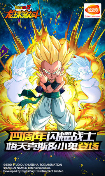 龙珠激斗 龙珠激斗