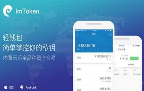 imtoken数字钱包中心化_数字钱包imtoken_数字钱包官网