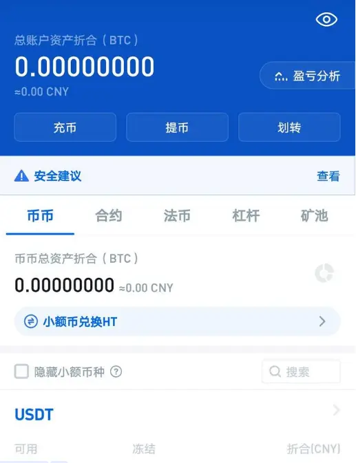 imtoken转火币钱包_怎么看火币网的钱包_火币转ok